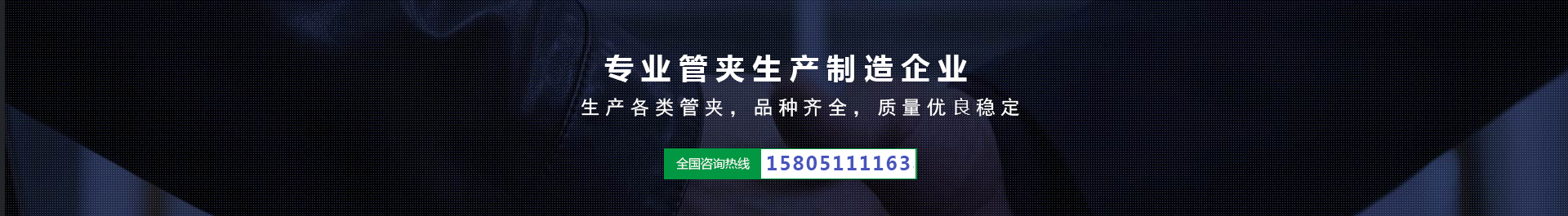 塑料管夹,香蕉视频全部视频黄片,轻型管夹